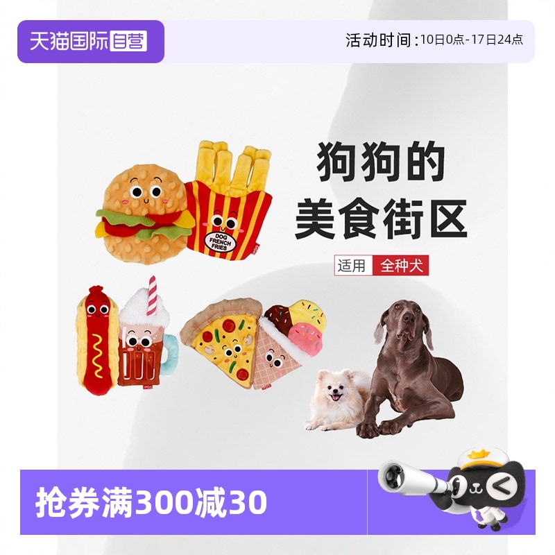 貴為狗狗玩具磨牙耐咬響紙益智