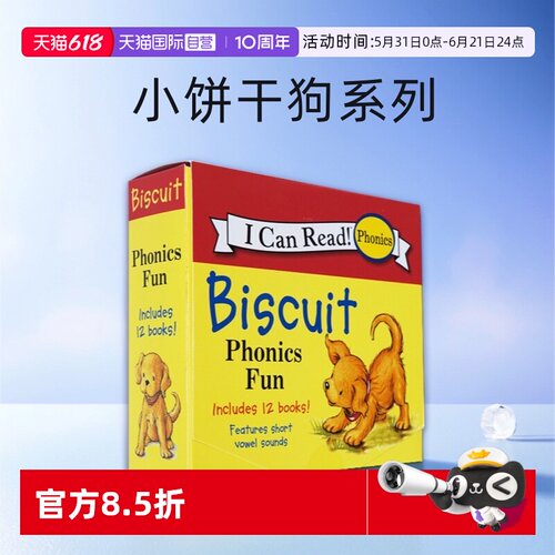 【自营】英文原版 My First I Can Read 小饼干狗系列 Biscuit Phonics Fun 12册盒装 自然拼读入门级 汪培珽早教图画绘本书