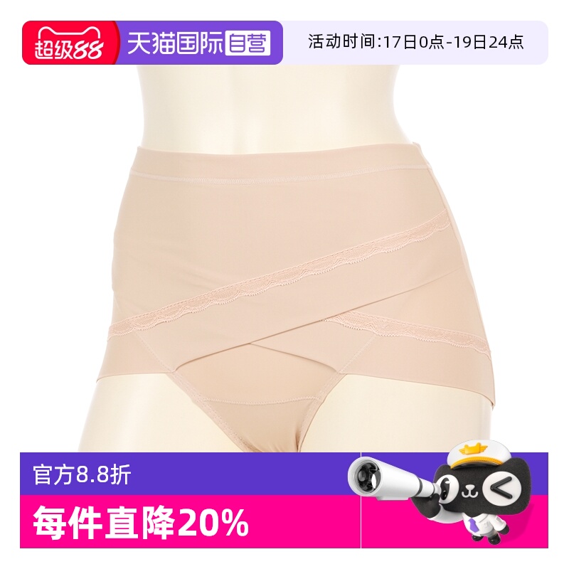 收腹内裤ATSUGI/厚木中腰内裤