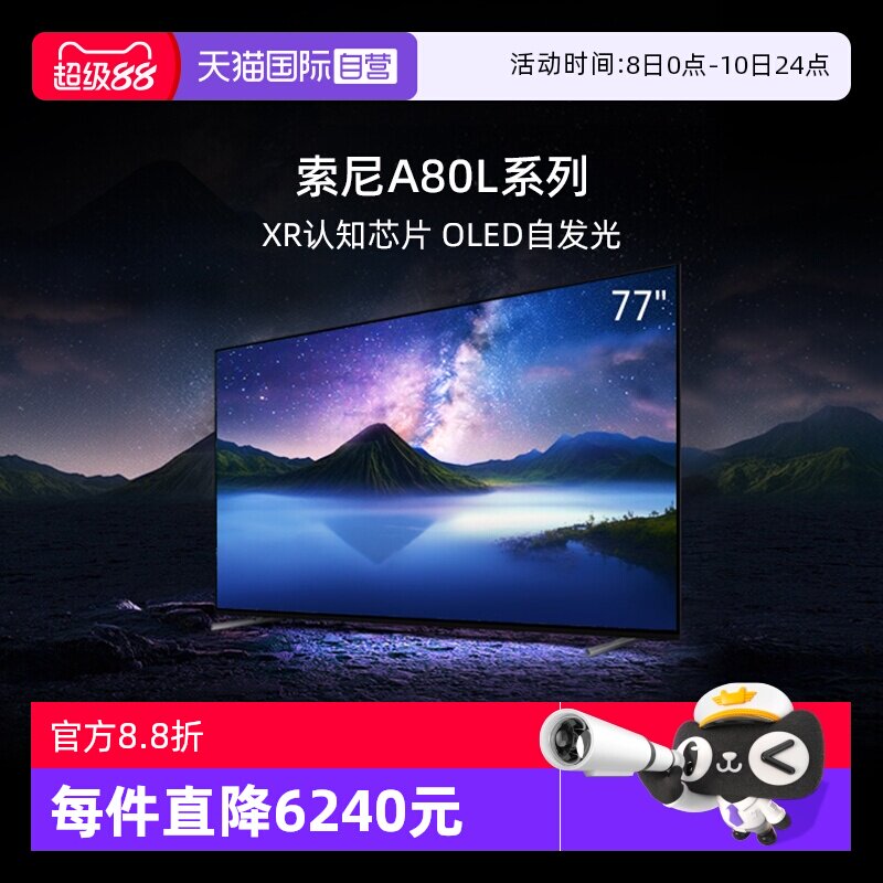 ����Ӫ��Sony/���� XR-77A80L 77Ӣ�� 4K 120Hz���ܸ���OLED����D 77Ӣ�� ��ɫ �ٷ�����