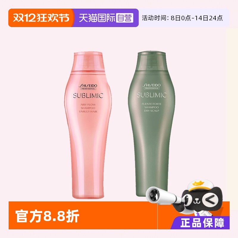 自营进口资生堂头皮控油干性