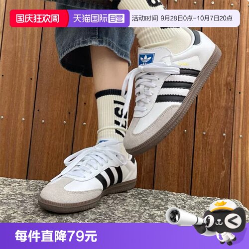 经典SAMBA大童版