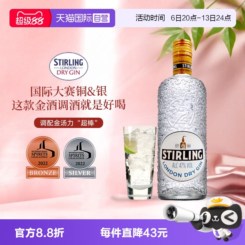 【自营】【烈酒大赛银奖】进口洋酒萨格利47伦敦干金酒鸡尾酒调酒