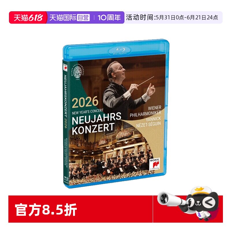 【自营】正版 2026年维也纳新年音乐会 蓝光BD碟片 雅尼克 欧版