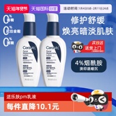 CeraVe 自营 适乐肤PM乳烟酰胺焕亮修护精华乳液面霜补水保湿