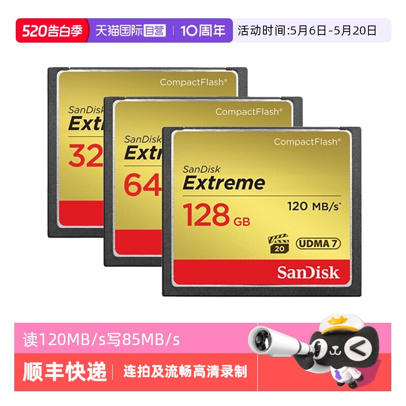 【自营】闪迪CF存储卡32G/64G/128G单反相机佳能5D4