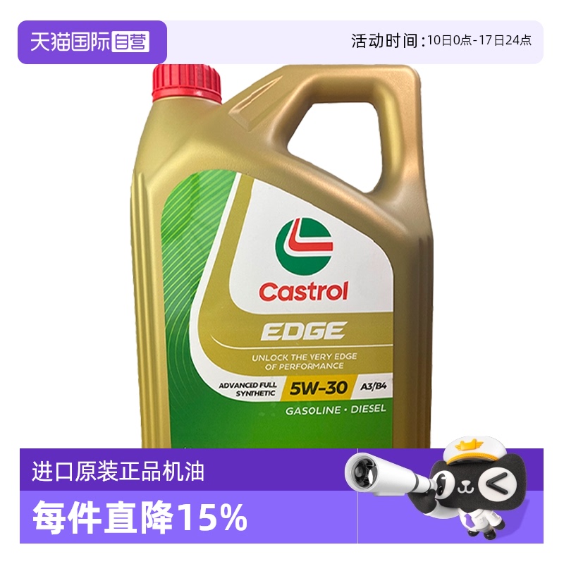 【自营】嘉实多 韩国进口 极护 5W-30 SL 4L 全合成机油
