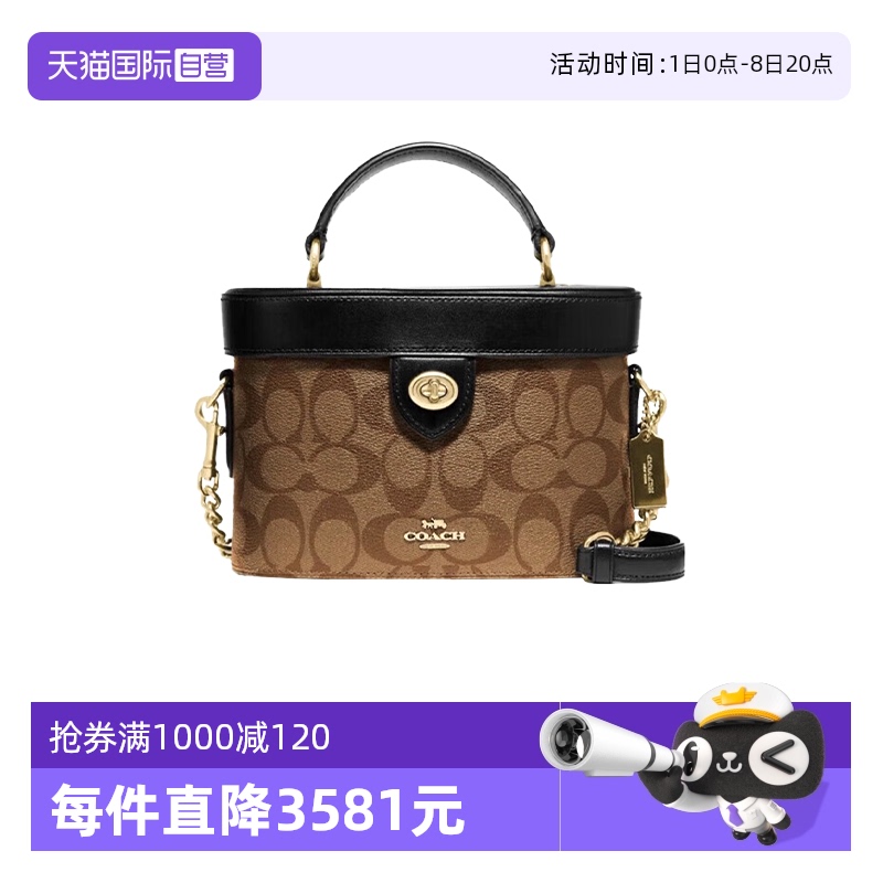 蔻驰coach时尚盒子包中