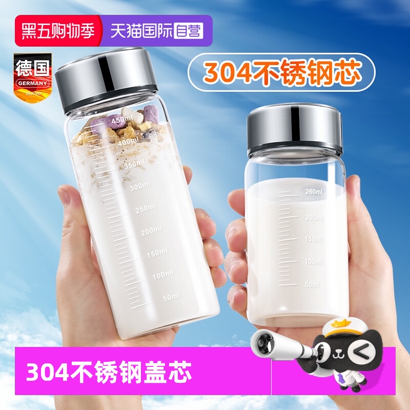 德国外带便携牛奶豆浆杯不锈钢盖