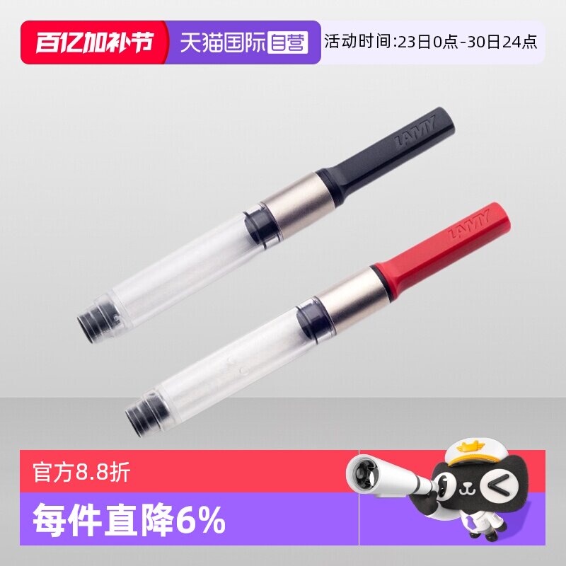 【自营】德国/Lamy凌美钢笔进口狩猎者恒星Z28吸墨器旋转快速上墨便捷原装Z27演艺焦点学生老师用开学礼物