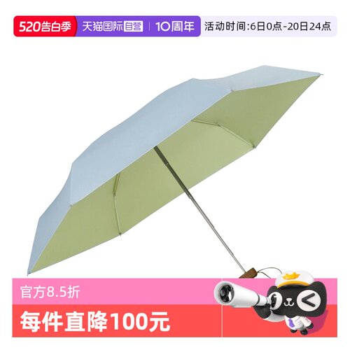 日本wpc.防晒小巧便携晴雨伞