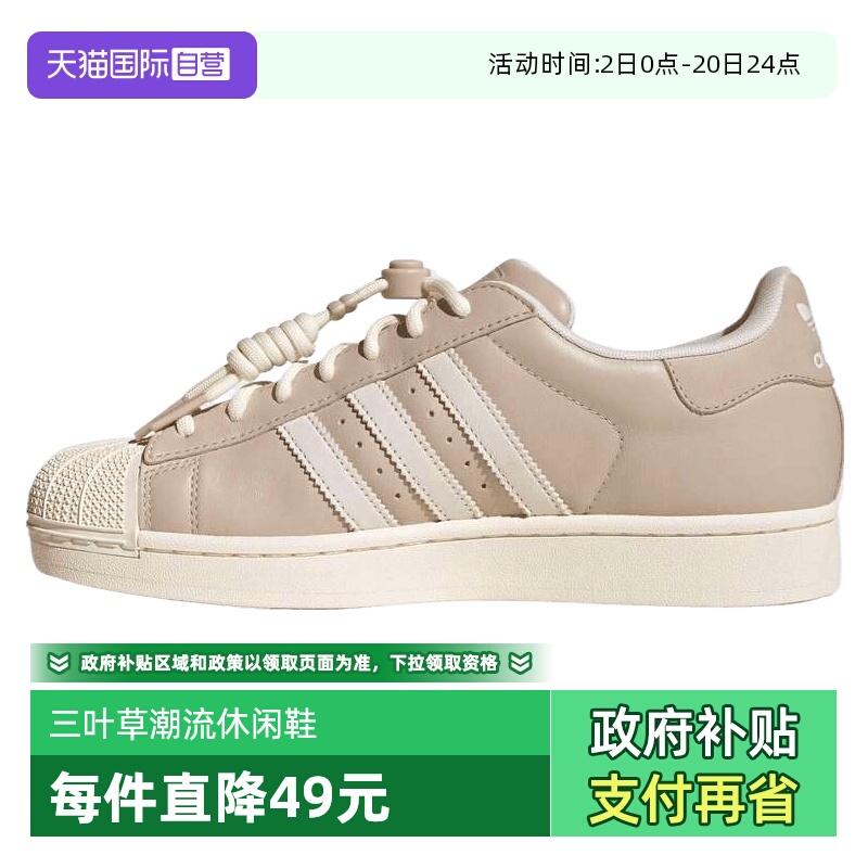 【自营】阿迪三叶草中性SUPERSTAR IIORIC运动休闲鞋JR1330