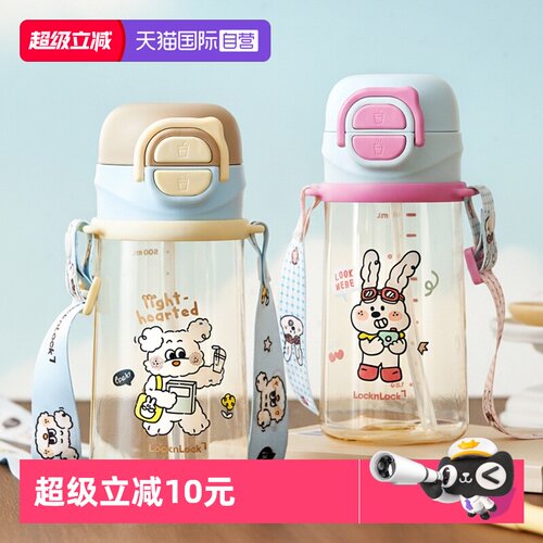 乐扣乐扣PPSU材质500ml运动水壶