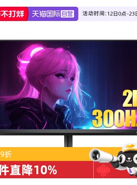 【自营】飞利浦27英寸300Hz电竞2K台式电脑屏幕显示器27M2N5500Y