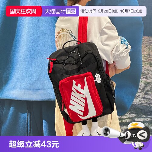 【自营】Nike耐克男女款双肩包大童时尚运动包青少年背包HM9973