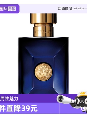 【自营】Versace范思哲迪伦淡香男士香水木质调经典持久留香礼物