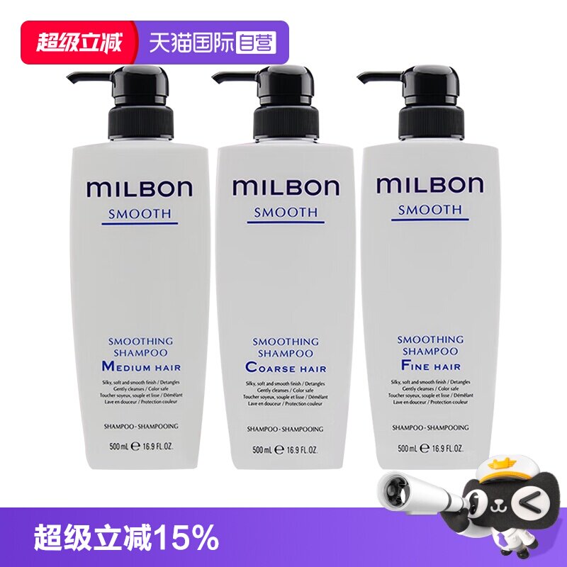 【自营】Milbon玫丽盼丝欣洗发水500ml进口头皮全球化系列洗护