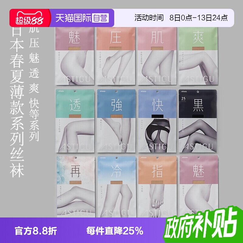 ATSUGI厚木简约舒适连裤袜图片