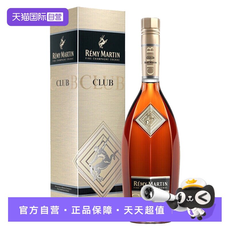 【自营】人头马CLUB优质香槟区干邑白兰地1500ml法国进口洋酒带盒