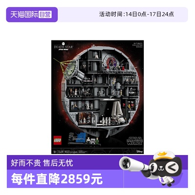 【自营】LEGO乐高星球大战系列75419死星军团拼搭积木玩具