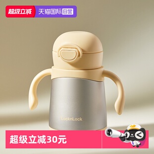 【自营】乐扣乐扣钛杯宝宝纯钛保温杯儿童专用吸管杯小月龄学饮杯