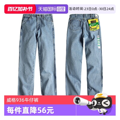 Wrangler/威格936修身男士牛仔裤