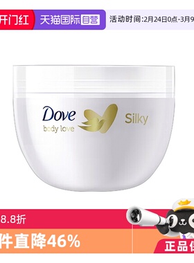 【自营】多芬大白碗身体乳300ml*2罐持久滋润补水润肤