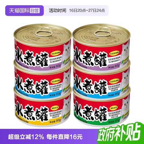 自营INABA/伊奈宝猫罐头水煮罐