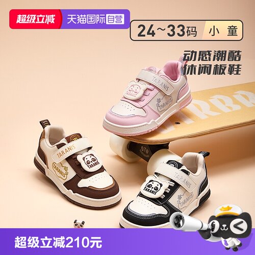 【自营】TARANIS/泰兰尼斯秋冬新款儿童板鞋男女童幼儿园童鞋运动