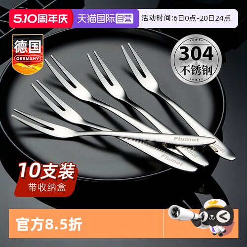德国不锈钢水果叉水果蛋糕叉子