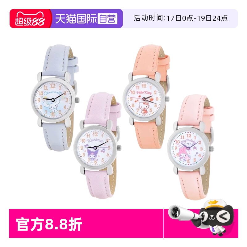 【自营】J·AXIS日本进口三丽鸥卡通儿童可爱手表石英机芯