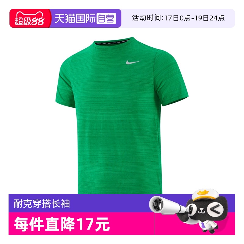 【自营】耐克男大童B NK DF SS MILER TOP运动短T恤DD3055-324
