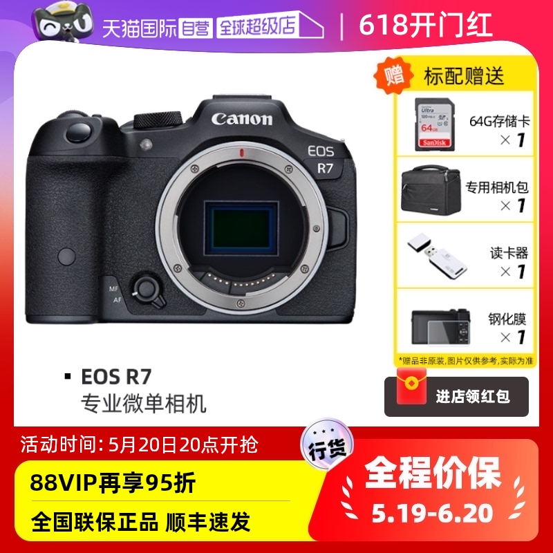 Canon/佳能E0SR7专业微单相机