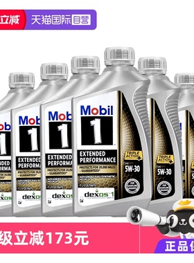 【自营】Mobil美孚1号长效金装EP5W-30 美版 全合成机油 6QT进口