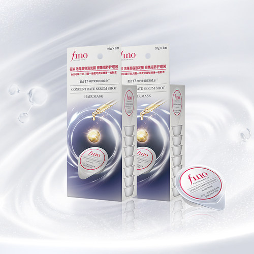 【自营】Fino/芬浓小银弹发膜滋养护理旅行便携独立装10g*8颗*2盒