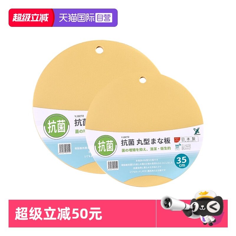 【自营】吉川日本进口砧板树脂蔬菜板水果板圆形防滑抗菌家用案板