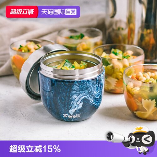 三层保温 保冷11小时 保温7小时