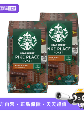 【自营】starbucks星巴克Pike Place派克市场中烘咖啡粉907g*2袋