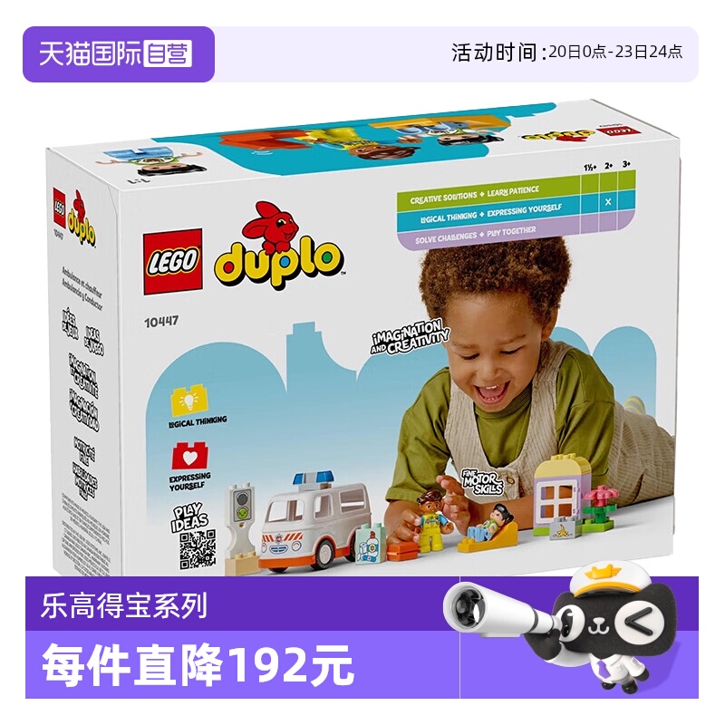 乐高积木得宝10447救护车救援