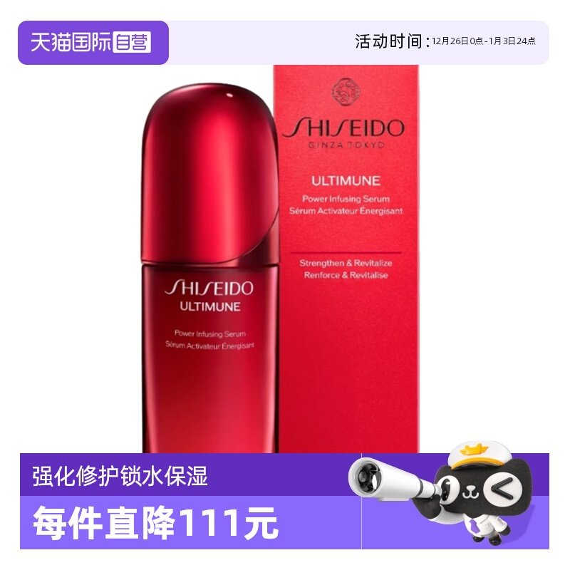 ����Ӫ��SHISEIDO�����ú����Ӻ�������¶���²�ˮ��ʪ 75ml 464.55Ԫ(��88VIP 95��)