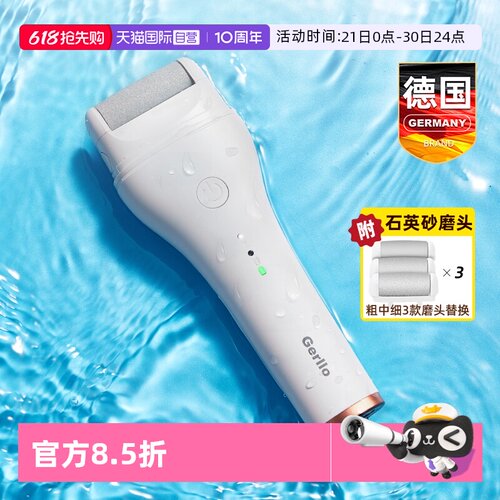 德国电动磨脚器去死皮自动修脚