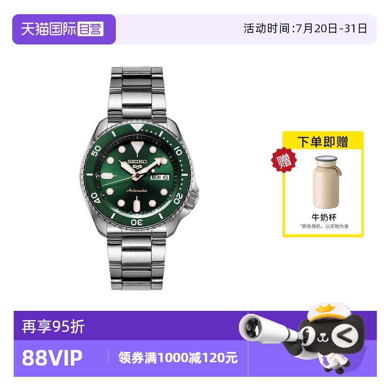 Seiko/精工时尚运动100米防水