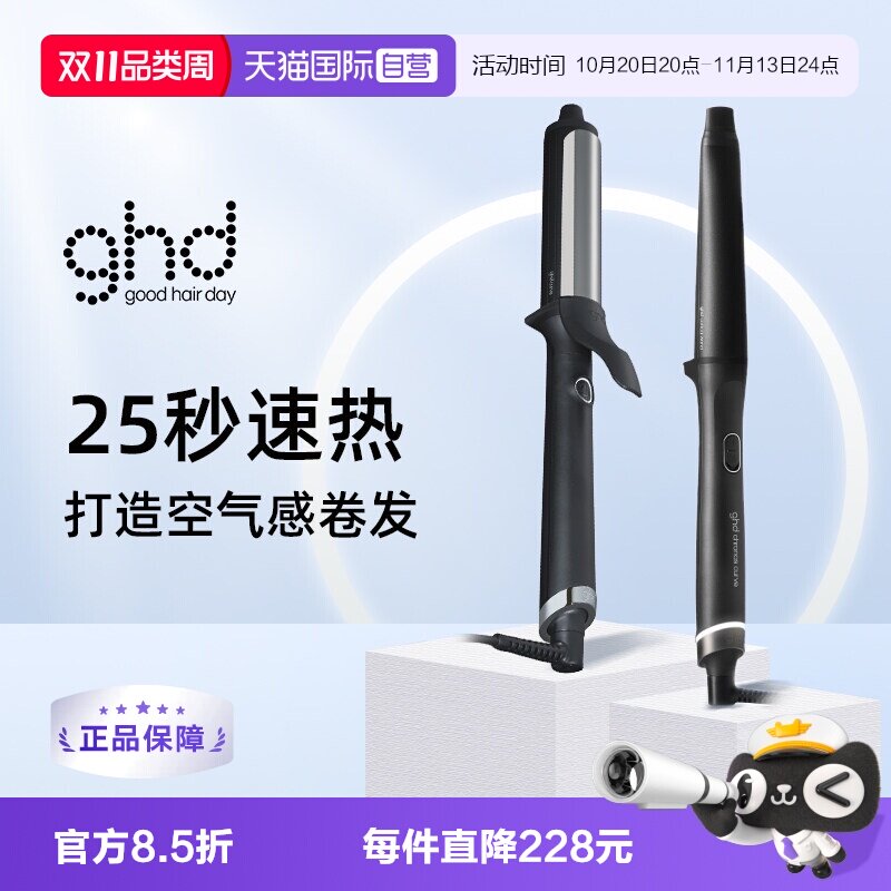 【自营】ghd大波浪卷发棒卷发神器家用防烫持久23mm-28mm/32mm