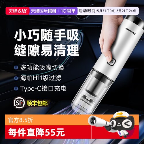 松下车载吸尘器大吸力