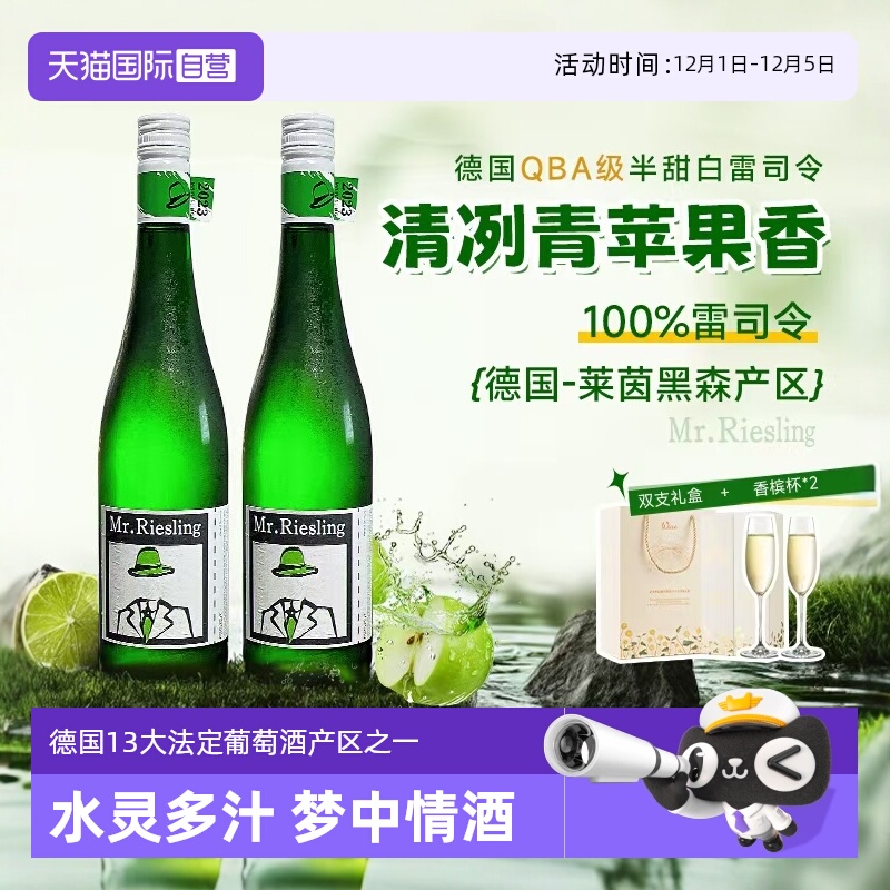 德国QBA级雷司令半甜白