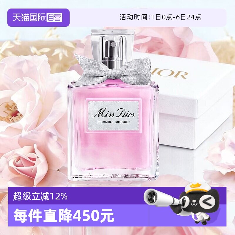 【自营】Dior/迪奥礼盒花漾甜心小姐淡香水情人节礼物送女生