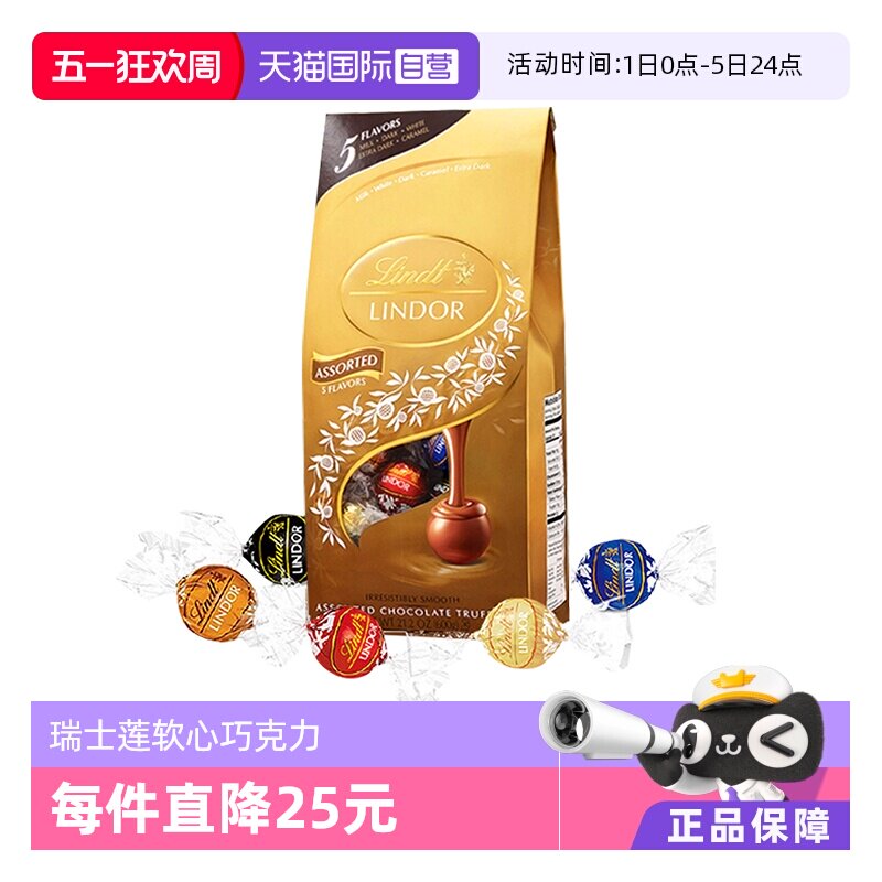 【自营】Lindt瑞士莲软心巧克力球600g Lindor 进口情人节年货节