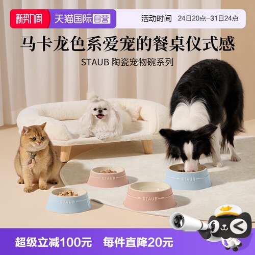 staub陶瓷简约优质陶瓷