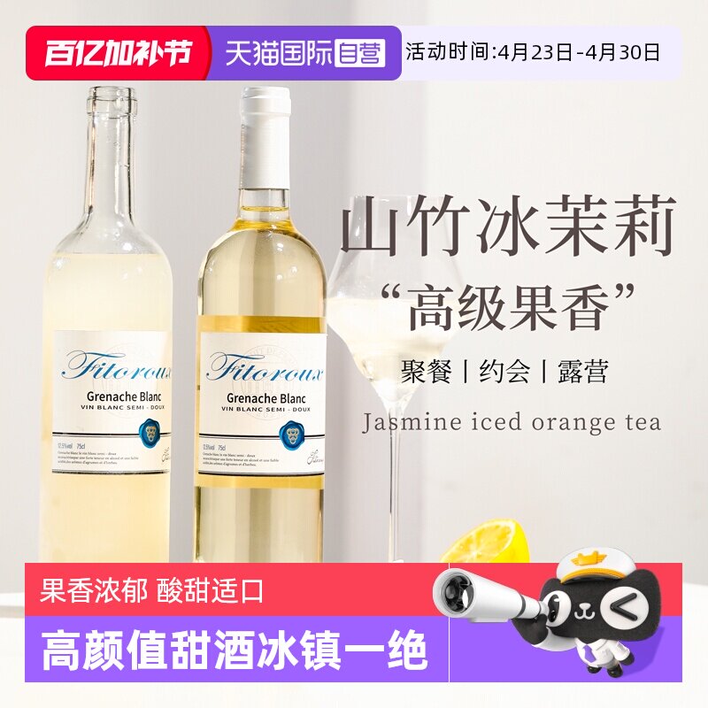 【自营】山竹冰茉莉进口半甜白葡萄酒莫斯卡托起泡酒香槟气泡果酒