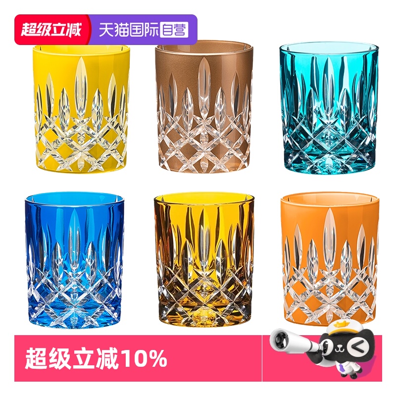 【自营】Riedel醴铎水晶玻璃雕花威士忌洋酒杯粉色杯子送礼酒杯